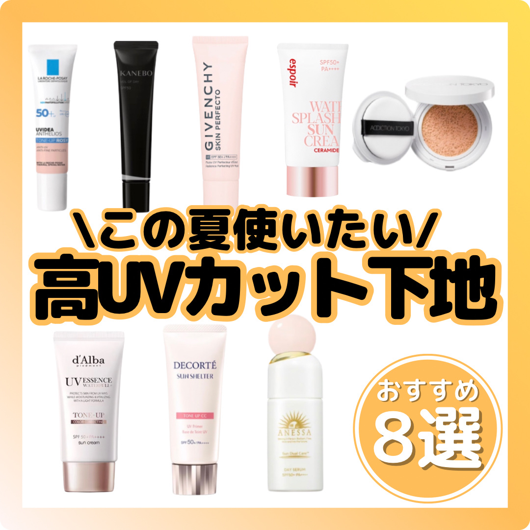 スキン PFCT UV フルイド/GIVENCHY/日焼け止めミルクを使ったクチコミ（1枚目）