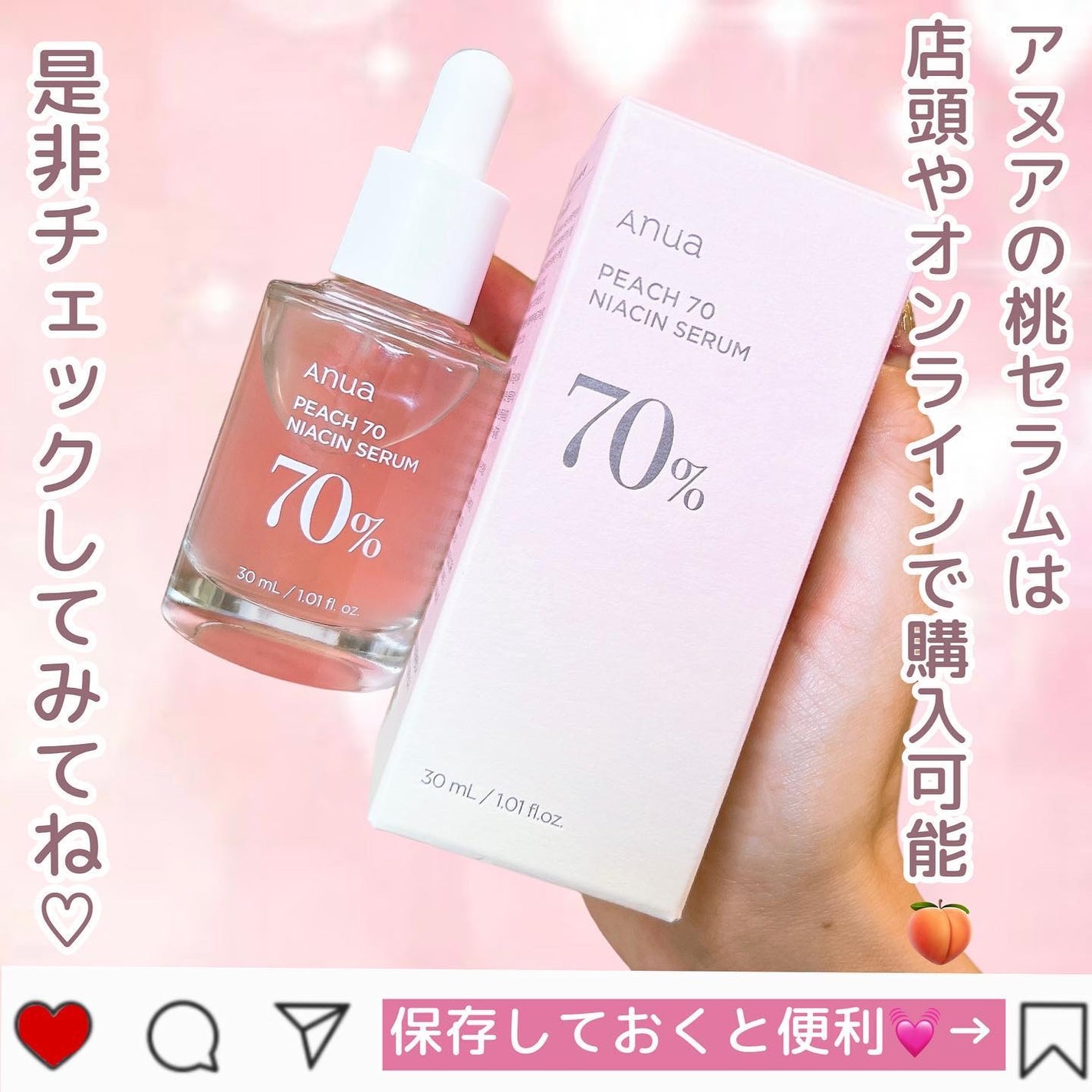 桃70%ナイアシンセラム/Anua/美容液を使ったクチコミ(6枚目)