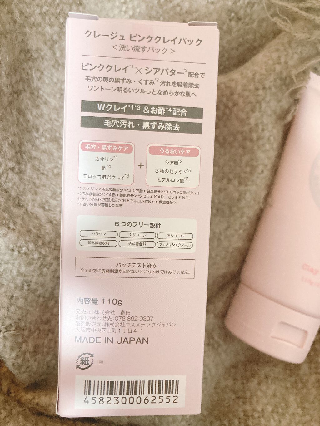 ピンククレイパック/CLAYGE/洗い流すパック・マスクを使ったクチコミ(2枚目)