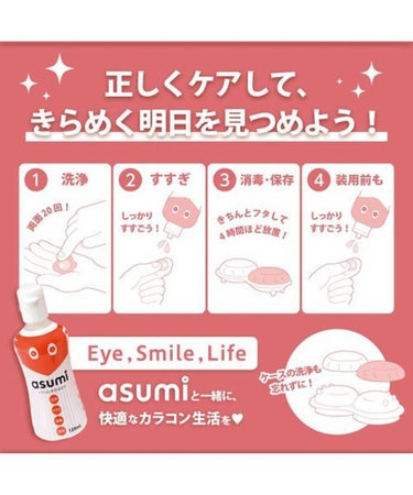 メルル on LIPS 「皆様こんばんは！メルルです🥺今回はコンタクトレンズの洗浄液をご..」（4枚目）