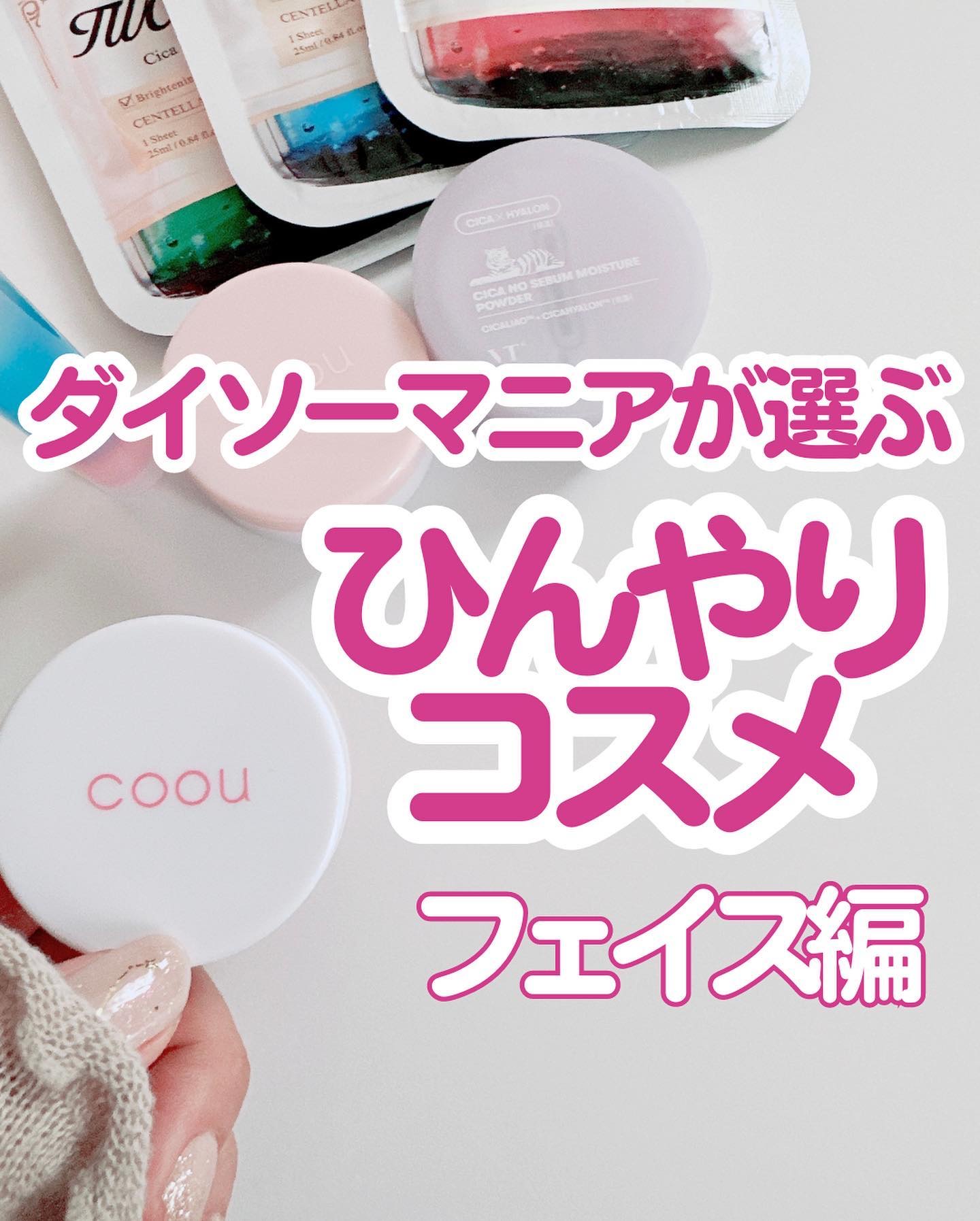 アセダレーヌ アクアシャンプー/Coolist/デオドラント・制汗剤を使ったクチコミ（1枚目）