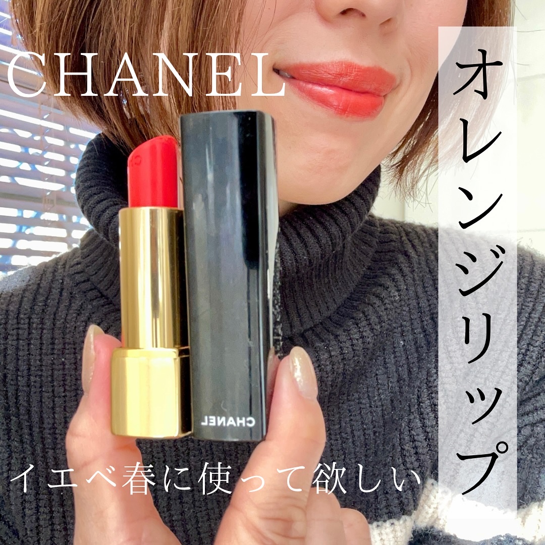 ルージュ アリュール/CHANEL/口紅を使ったクチコミ（1枚目）