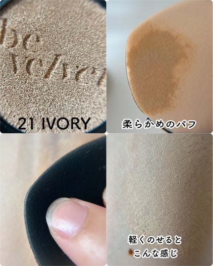プロテーラービーベルベットカバークッション/espoir/クッションファンデーションを使ったクチコミ(3枚目)