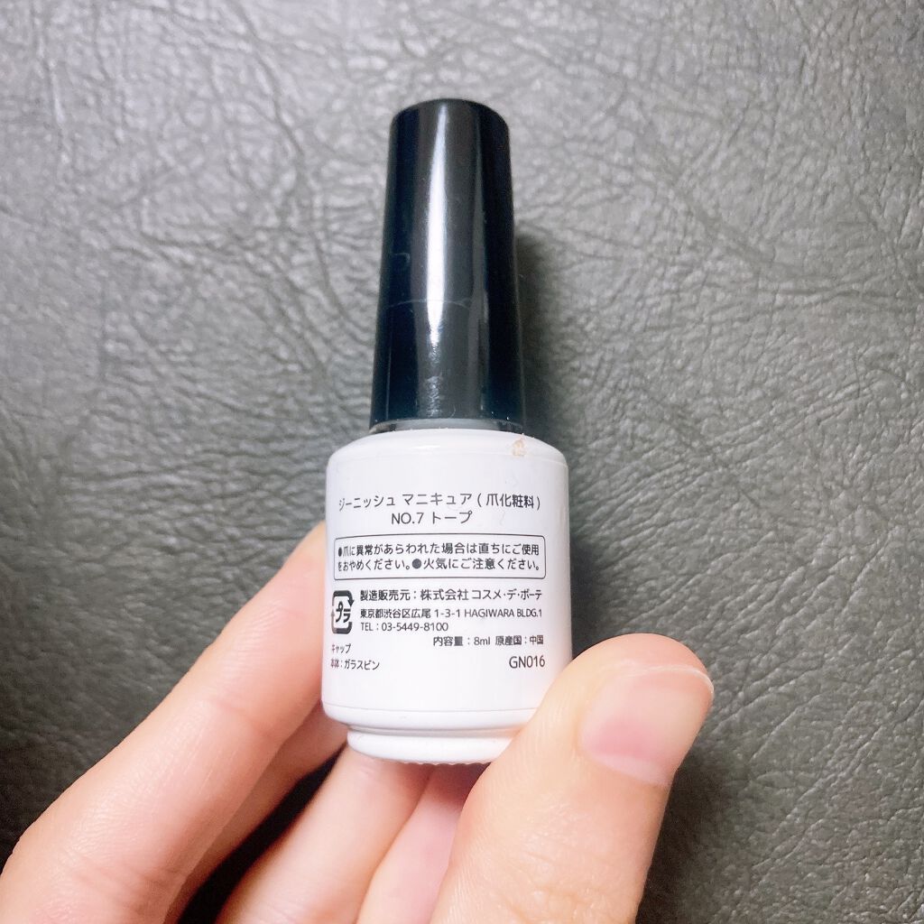 ジーニッシュ/ジーニッシュマニキュア/マニキュアを使ったクチコミ(3枚目)