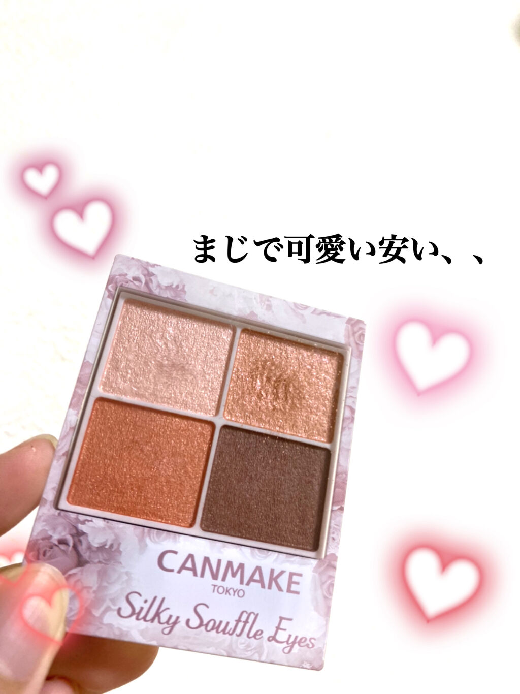 シルキースフレアイズ/キャンメイク/アイシャドウパレットを使ったクチコミ（1枚目）