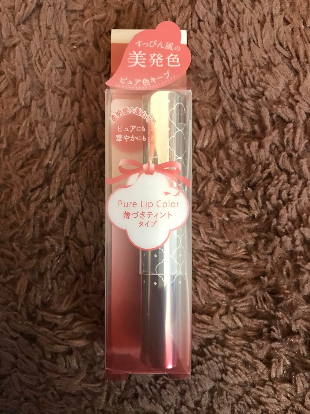 ビューティーマスク セラミド/プレミアムプレサ/シートマスク・パックを使ったクチコミ(2枚目)