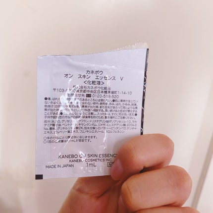 カネボウ オン スキン エッセンス V/KANEBO/化粧水を使ったクチコミ(2枚目)