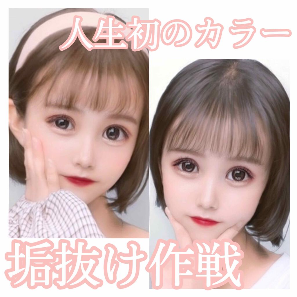 ホイップヘアカラー クラシックアッシュ/ビューティラボ/ヘアカラーを使ったクチコミ（1枚目）