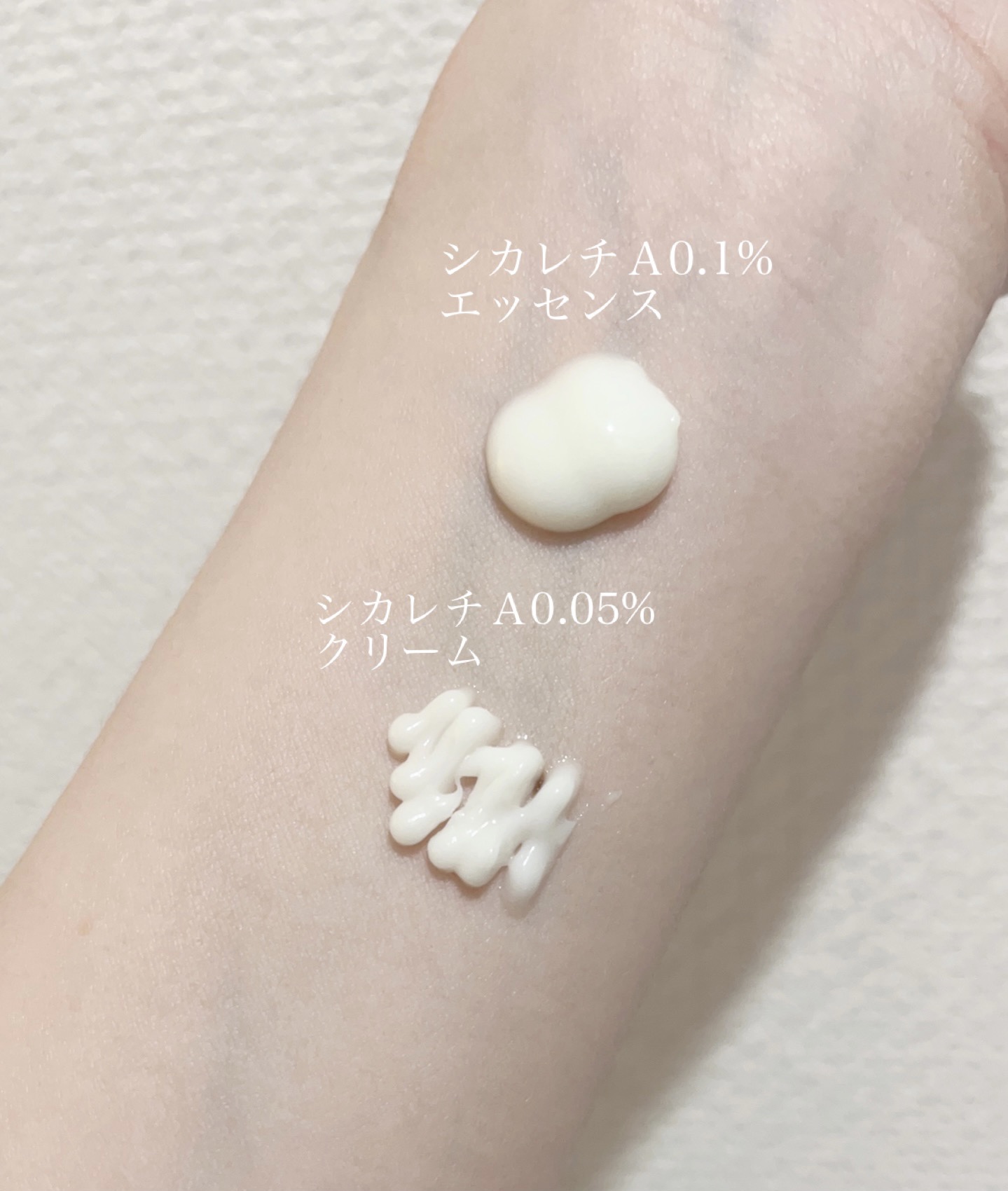 シカレチA エッセンス0.1/VT/美容液を使ったクチコミ（2枚目）