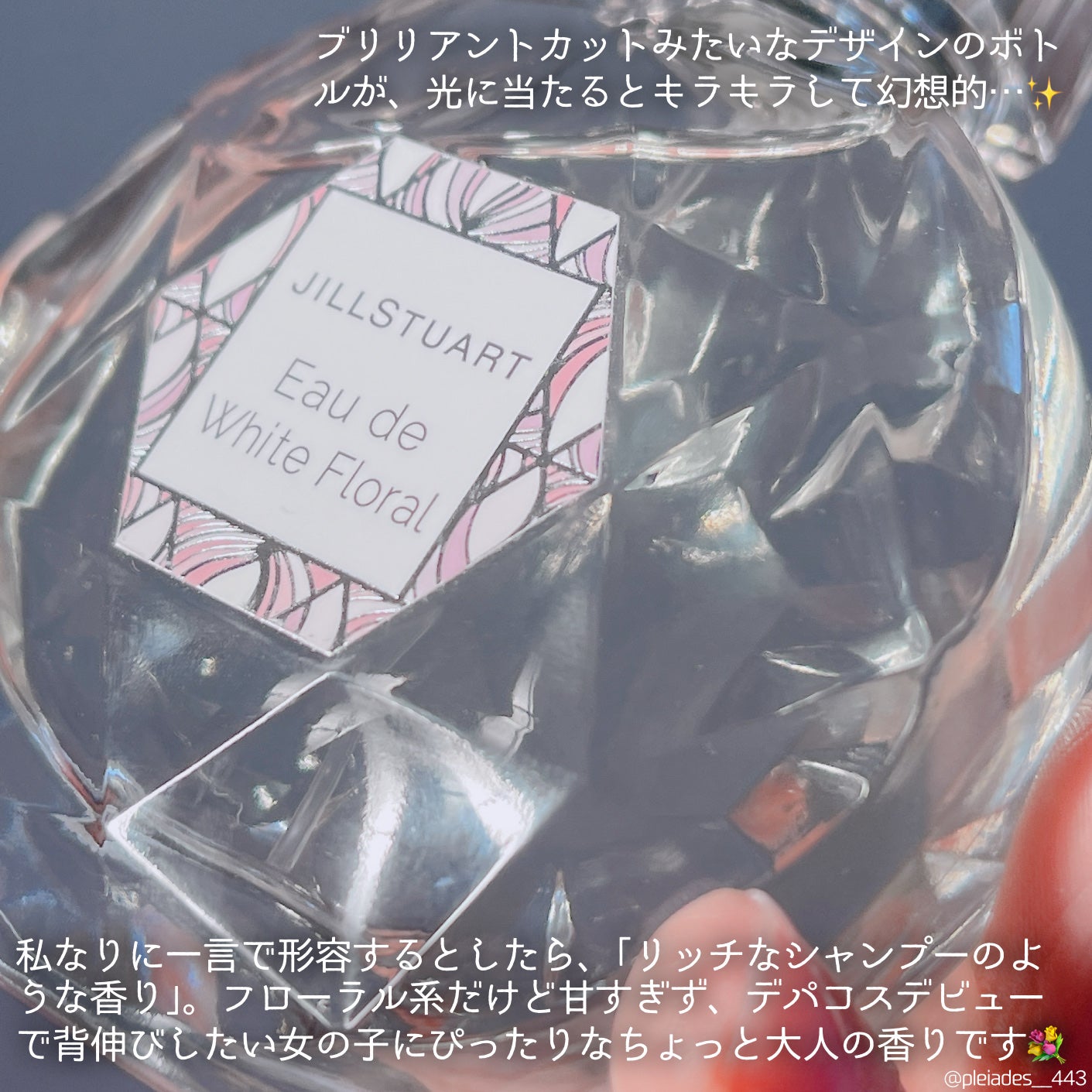 ãžã«ã¹ãã¥ã¢ãŒã ãªãŒã ãã¯ã€ããããŒã©ã«/JILL STUART/éŠæ°Ž(ã¬ãã£ãŒã¹)ã䜿ã£ãã¯ãã³ãïŒ4æç®ïŒ