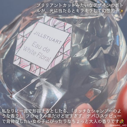 ãžã«ã¹ãã¥ã¢ãŒã ãªãŒã ãã¯ã€ããããŒã©ã«/JILL STUART/éŠæ°Ž(ã¬ãã£ãŒã¹)ã䜿ã£ãã¯ãã³ãïŒ4æç®ïŒ