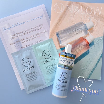 ナロウスムースヘアミルク/NALOW/ヘアミルクを使ったクチコミ(3枚目)