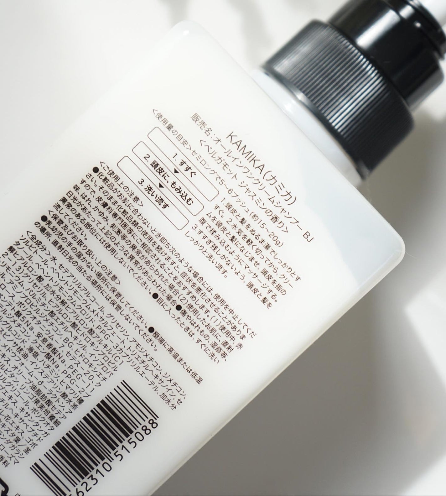 KAMIKA ベルガモットジャスミンの香り/KAMIKA/サロンシャンプーを使ったクチコミ(3枚目)