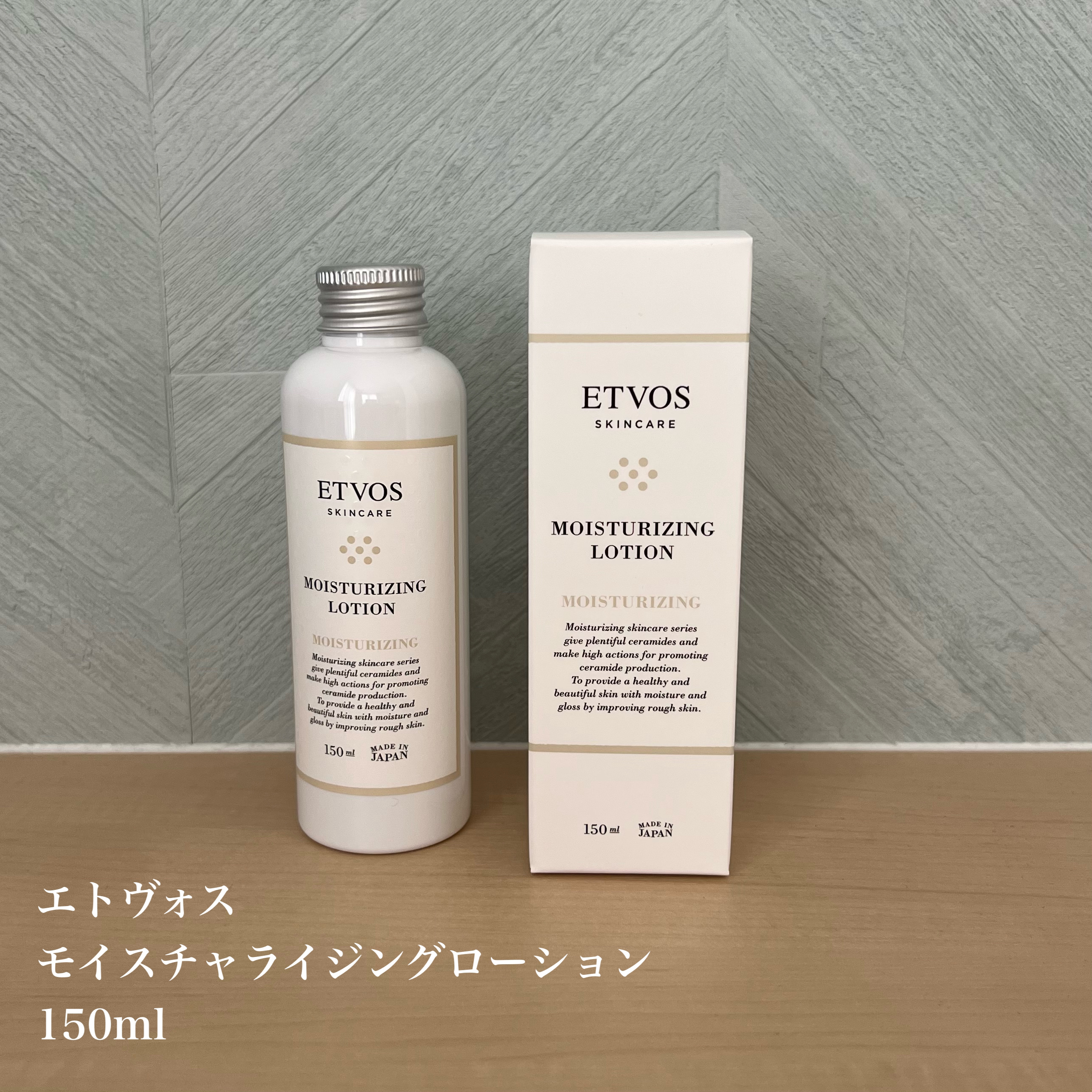 モイスチャライジングローション 150ml/エトヴォス/化粧水を使ったクチコミ（1枚目）