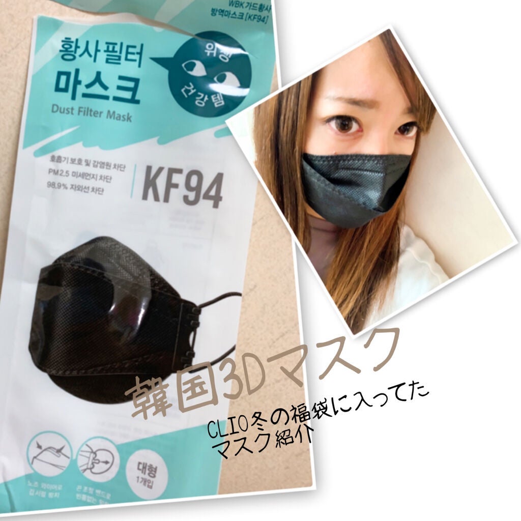 CLEAN SHIELD KF94 Health Mask /Airish plus/マスクを使ったクチコミ(1枚目)