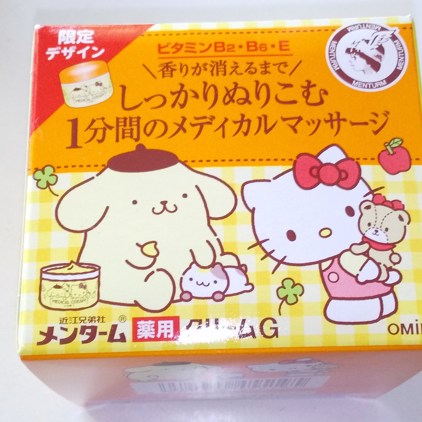 メディカルクリームG(薬用クリームG)/メンターム/ハンドクリームを使ったクチコミ(2枚目)