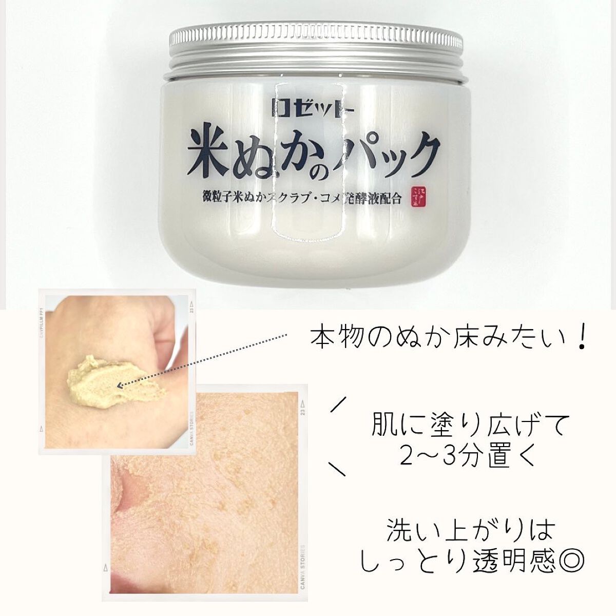 江戸こすめ 米ぬか洗顔/ロゼット/洗顔フォームを使ったクチコミ（3枚目）