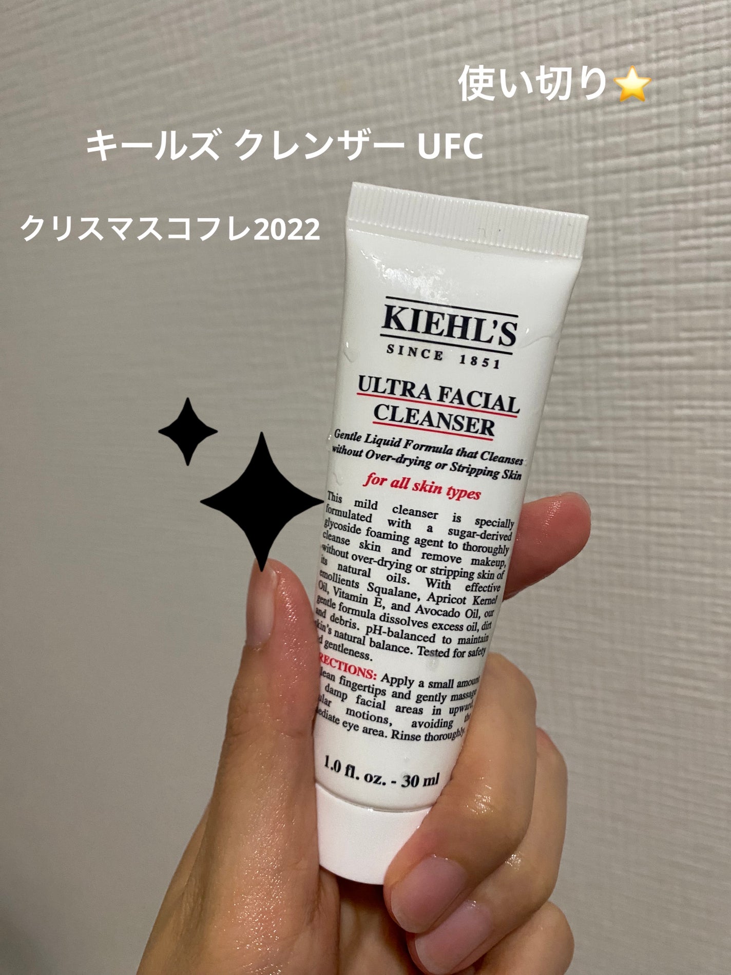 キールズ クレンザー UFC/Kiehl's/洗顔フォームを使ったクチコミ(1枚目)