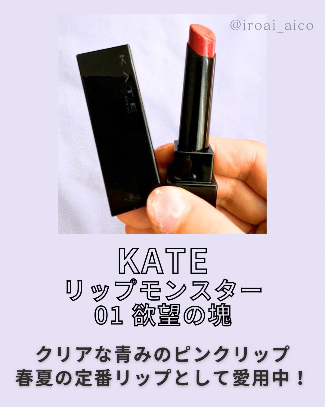 ルージュ アリュール ラック/CHANEL/口紅を使ったクチコミ(2枚目)