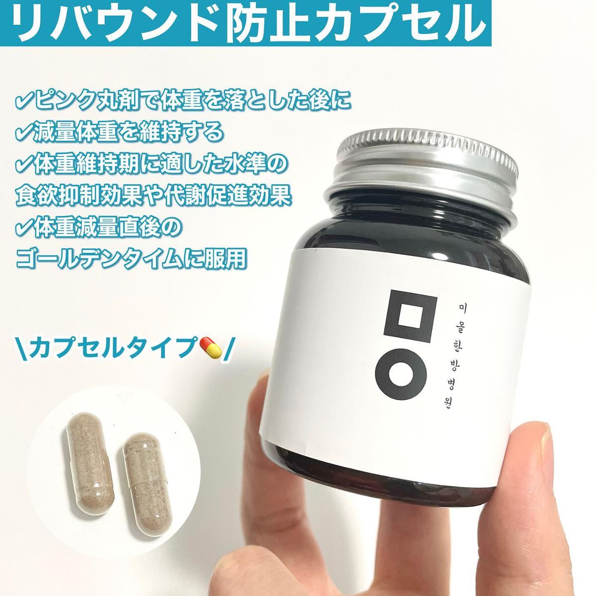 ピンク丸剤 ミオル韓医院の口コミ 韓方ダイエット結果報告 ミオル韓方ダイエット2週間チャレンジしてみました By Min 混合肌 代前半 Lips ピンク丸剤 ミオル韓医院の口コミ 韓方ダイエット結果報告 ミオル韓方ダイエット2週間チャレンジしてみました By Min 混合肌 代前半 Lips