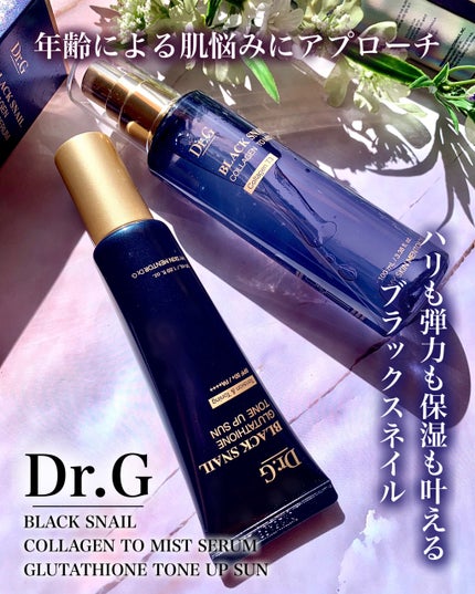 ドクタージー ブラックスネイル コラーゲンミスト/Dr.G/ミスト状化粧水を使ったクチコミ(1枚目)