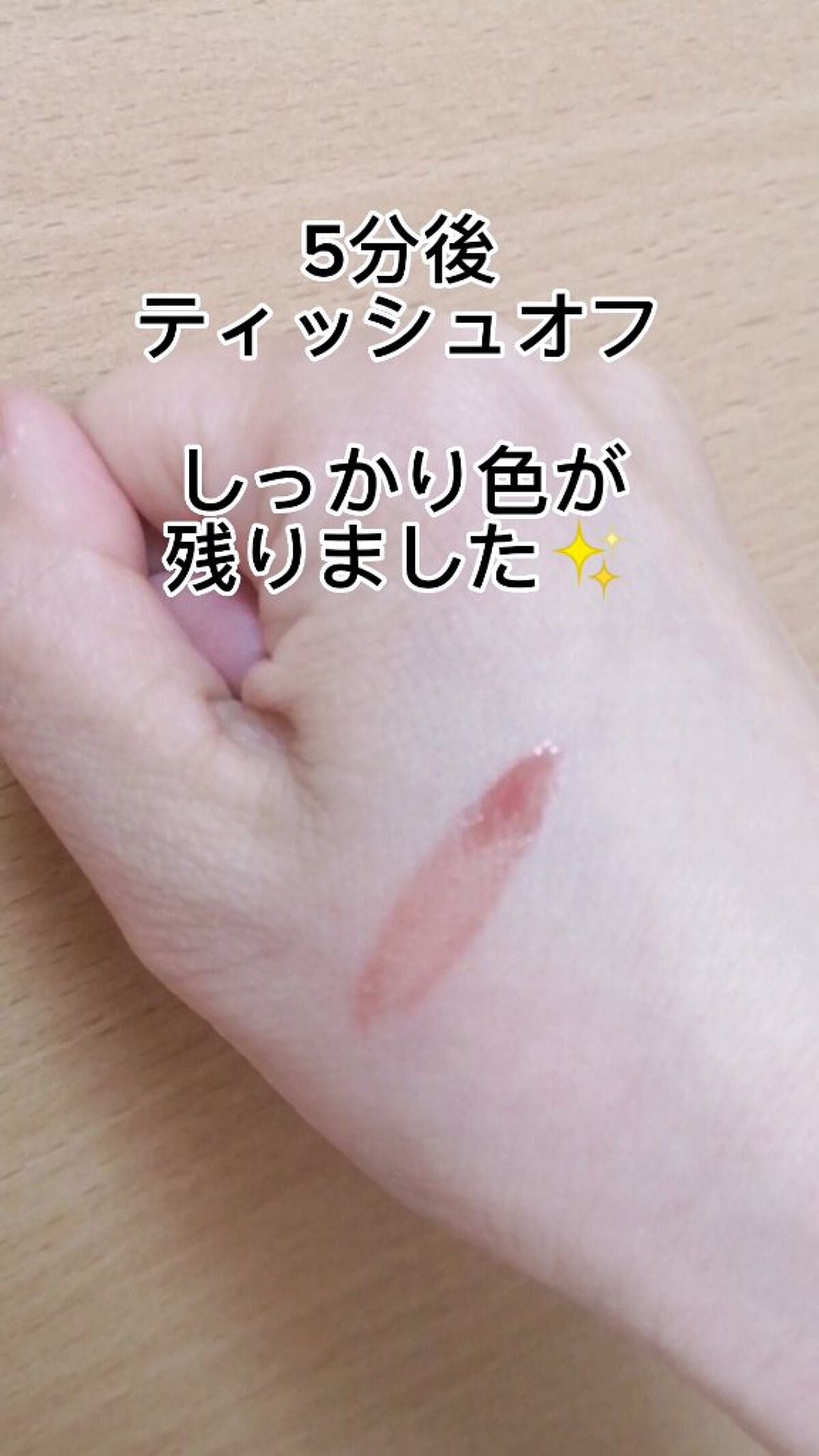 ジェルフィットティント/AMUSE/リップティントを使ったクチコミ(6枚目)