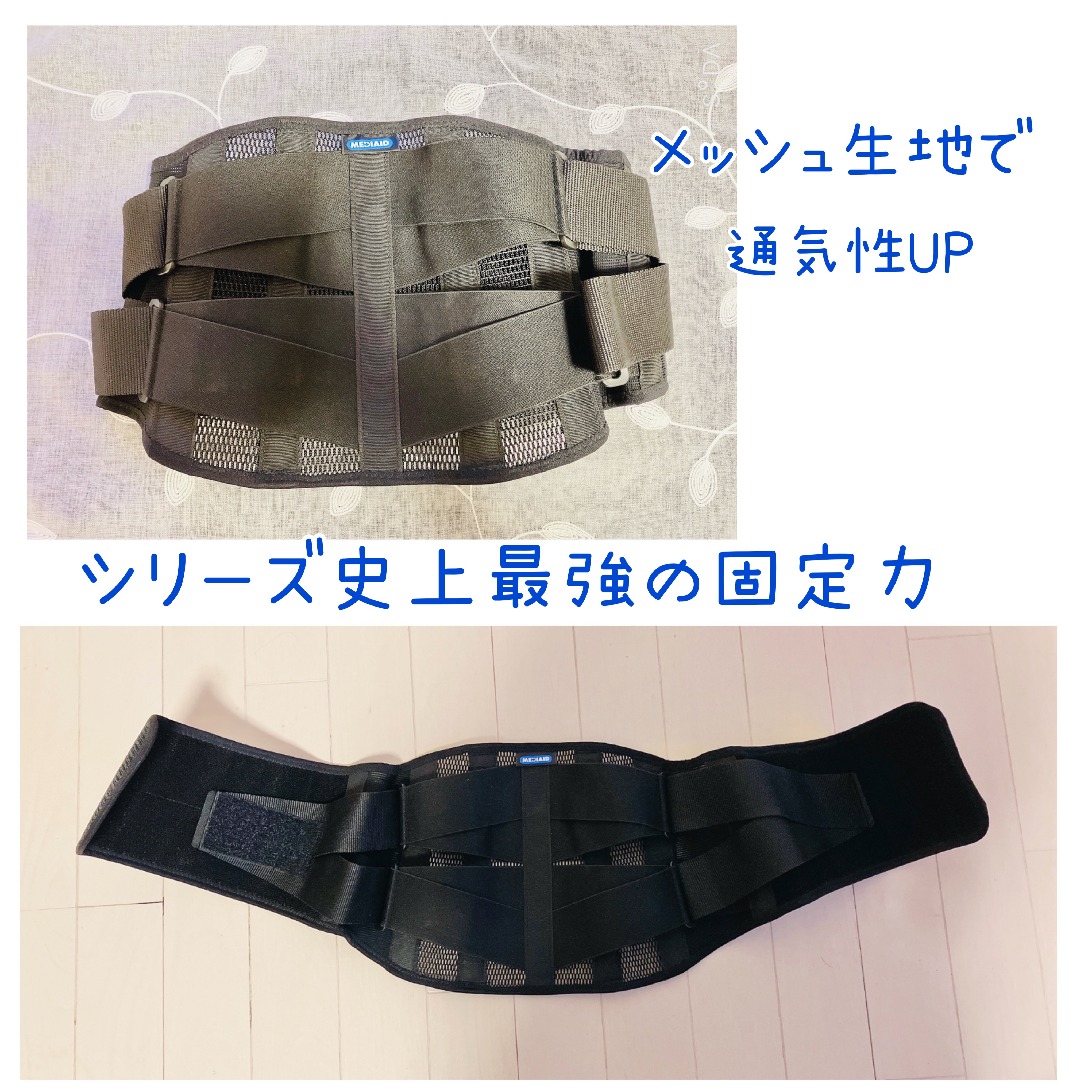 メディエイドサポーター しっかりガード 腰EXハード/メディエイド/その他を使ったクチコミ（2枚目）