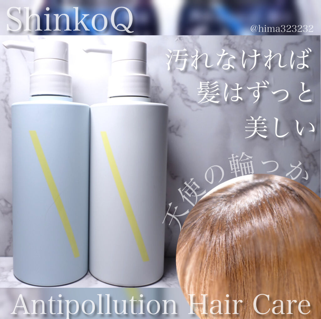 SQ アンチポリューショントリートメント アクアマグノリアの香り/ShinkoQ/洗い流すヘアトリートメントを使ったクチコミ（1枚目）