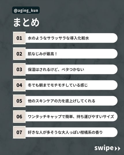 ファストリーローション/NerolidoL /化粧水を使ったクチコミ(4枚目)