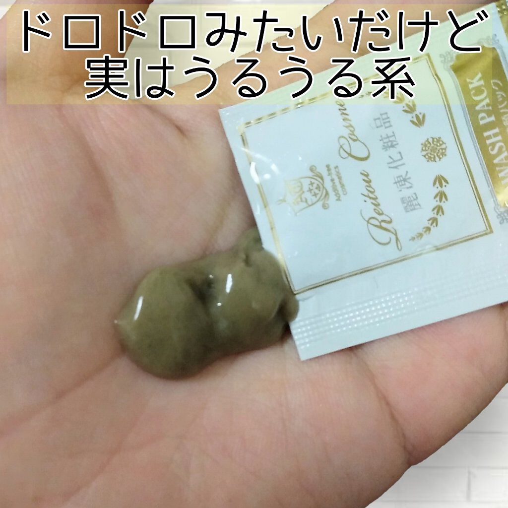 15秒洗顔パック/麗凍化粧品/その他洗顔料を使ったクチコミ(2枚目)