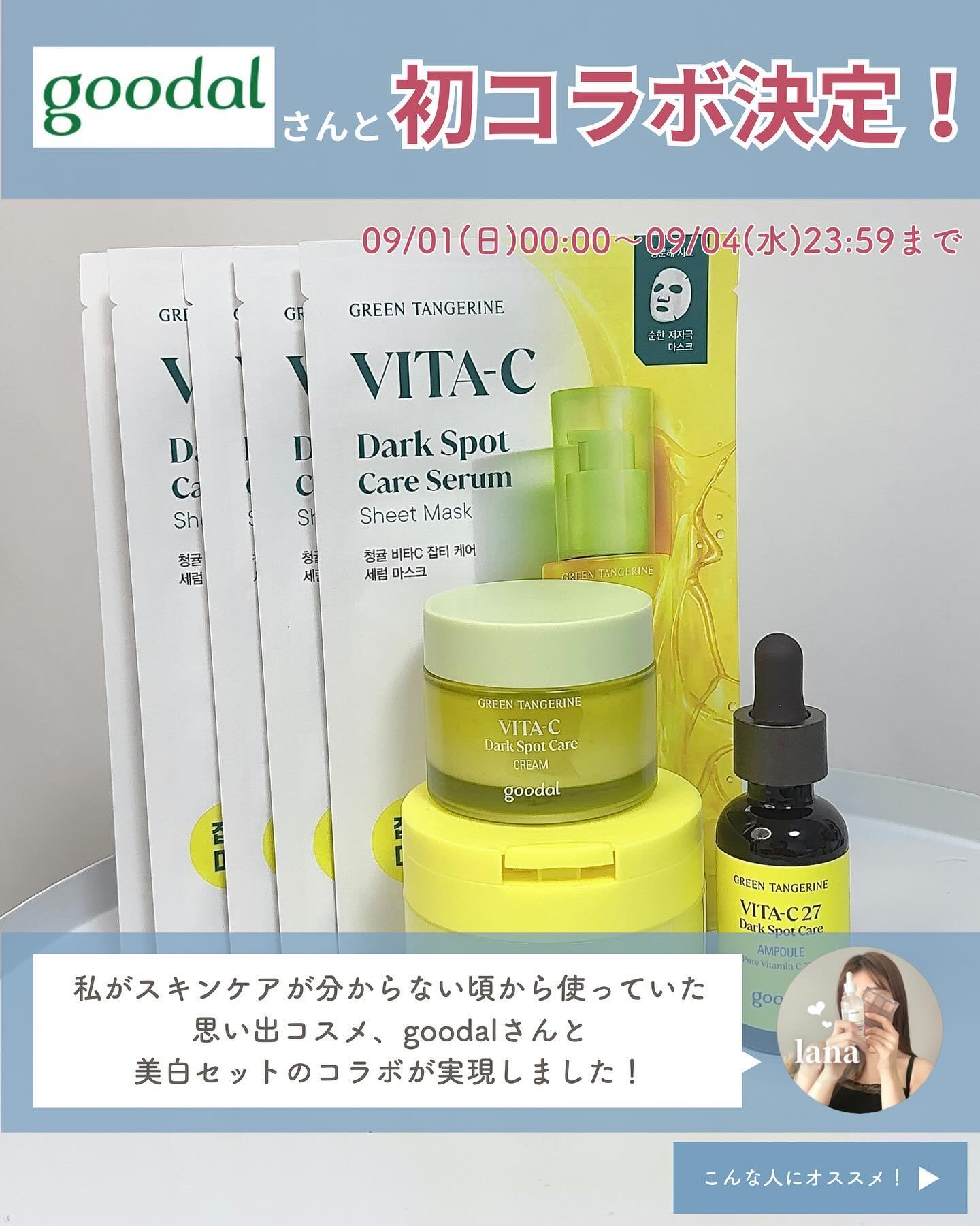 グリーンタンジェリン ビタCダークスポットケアパッド/goodal/トナーパッドを使ったクチコミ（2枚目）