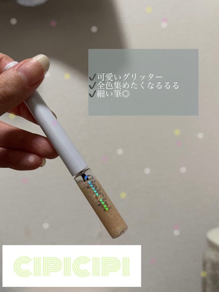 グリッター イルミネーションライナー R/CipiCipi/リキッドアイライナーを使ったクチコミ(1枚目)