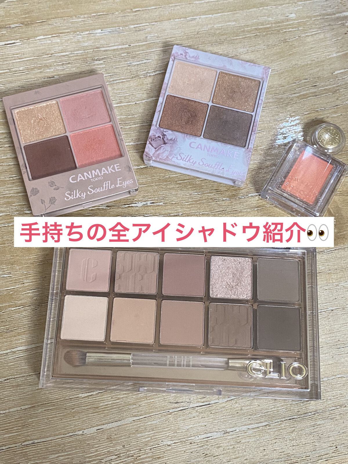 シャドーカスタマイズ/MAJOLICA MAJORCA/単色アイシャドウを使ったクチコミ（1枚目）