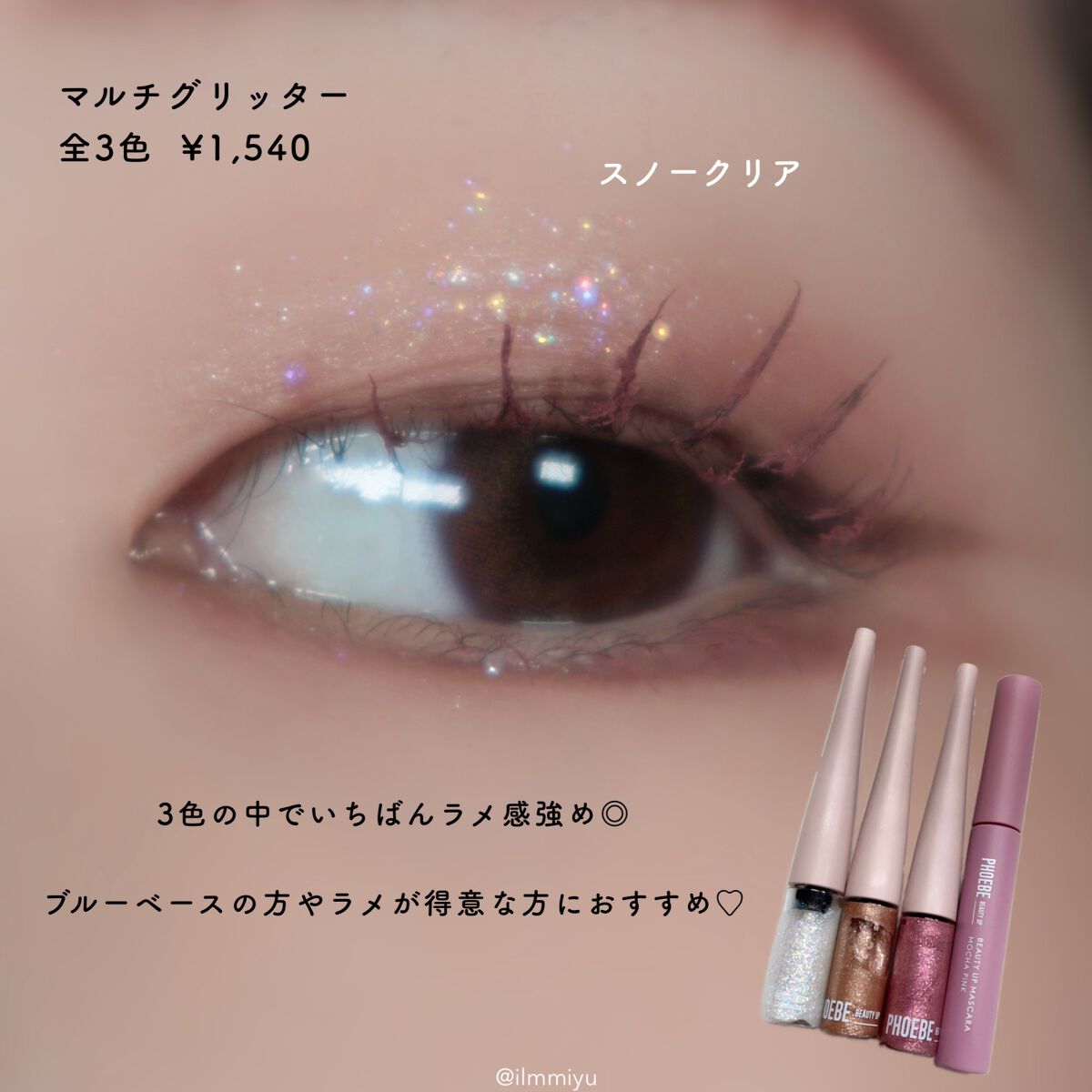 ビューティーアップマスカラ/PHOEBE BEAUTY UP/マスカラを使ったクチコミ（3枚目）