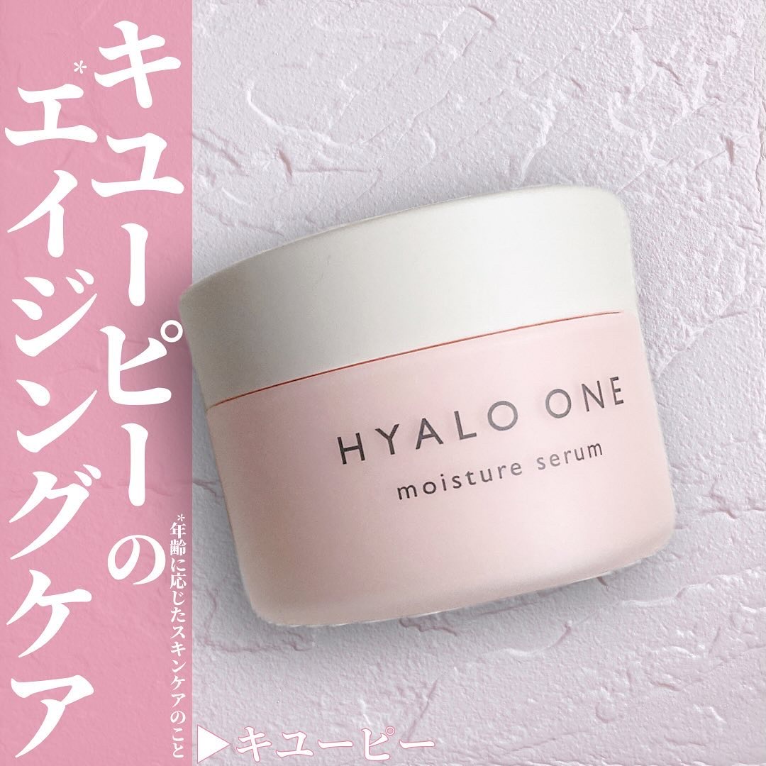 ヒアロワン/キユートピア/オールインワン化粧品を使ったクチコミ（1枚目）