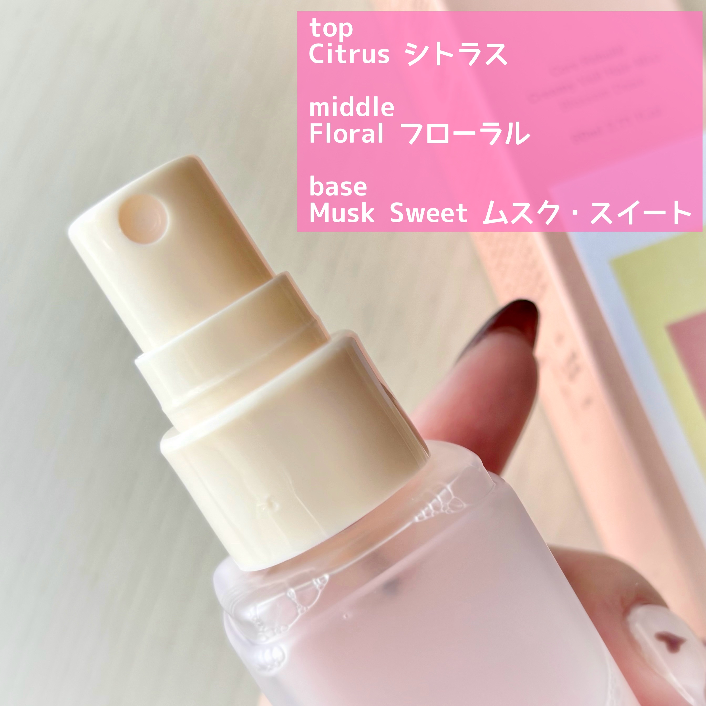 クリーミーベールヘアミスト ブロッサムダン/narka/ヘアミストを使ったクチコミ（2枚目）