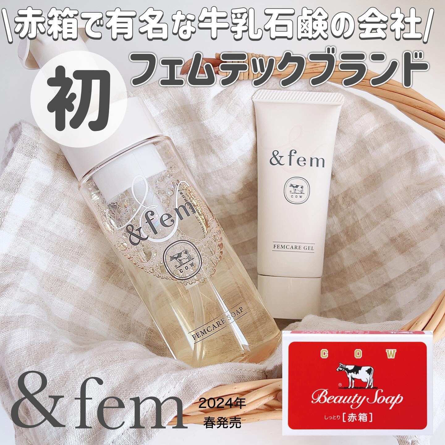 アンドフェム フェムケア泡ソープ/＆fem/デリケートゾーンケアを使ったクチコミ（1枚目）