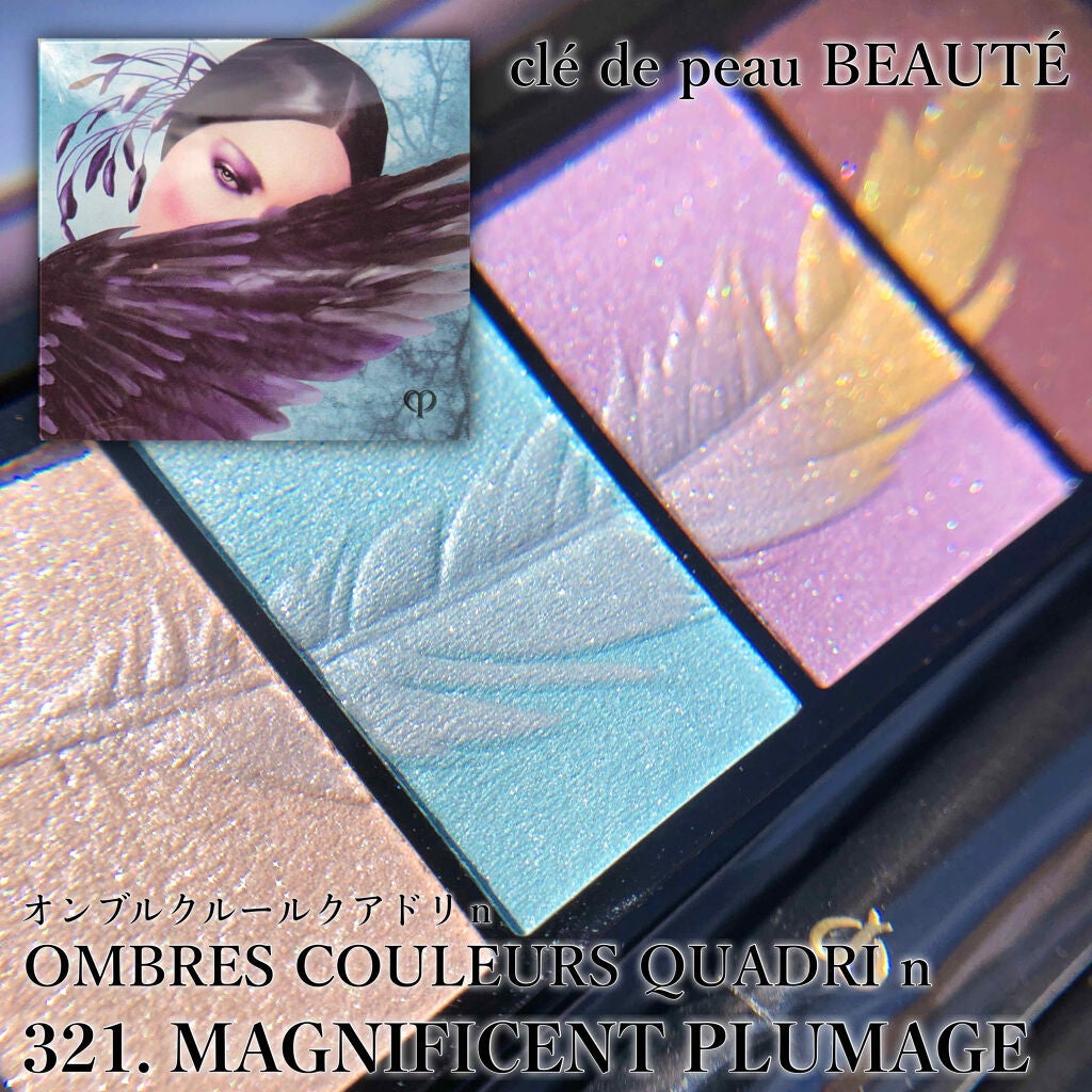 オンブルクルールクアドリn/クレ・ド・ポー ボーテ/アイシャドウパレットを使ったクチコミ(1枚目)