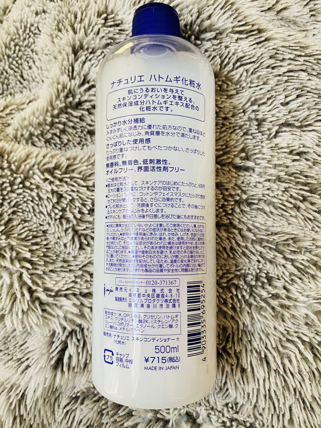 ハトムギ化粧水(ナチュリエ スキンコンディショナー R )/ナチュリエ/化粧水を使ったクチコミ（2枚目）