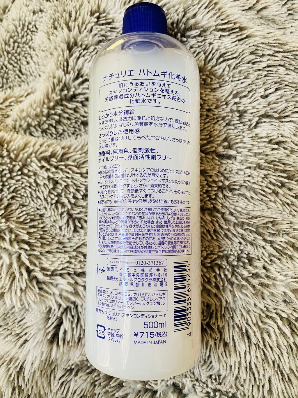 ハトムギ化粧水(ナチュリエ スキンコンディショナー R )/ナチュリエ/化粧水を使ったクチコミ(2枚目)