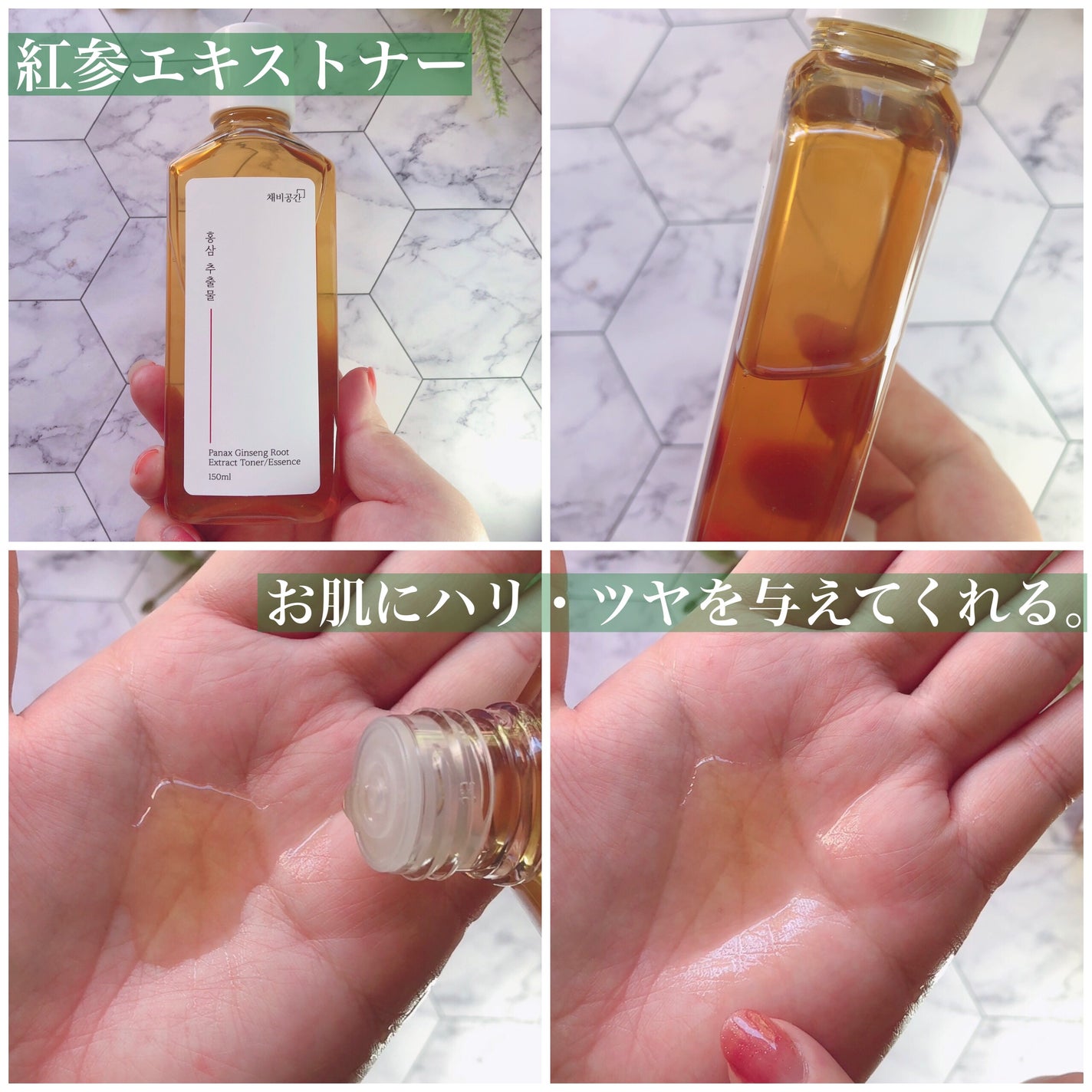 スキンケアトナー/CHAEB GONGGAN/化粧水を使ったクチコミ(7枚目)