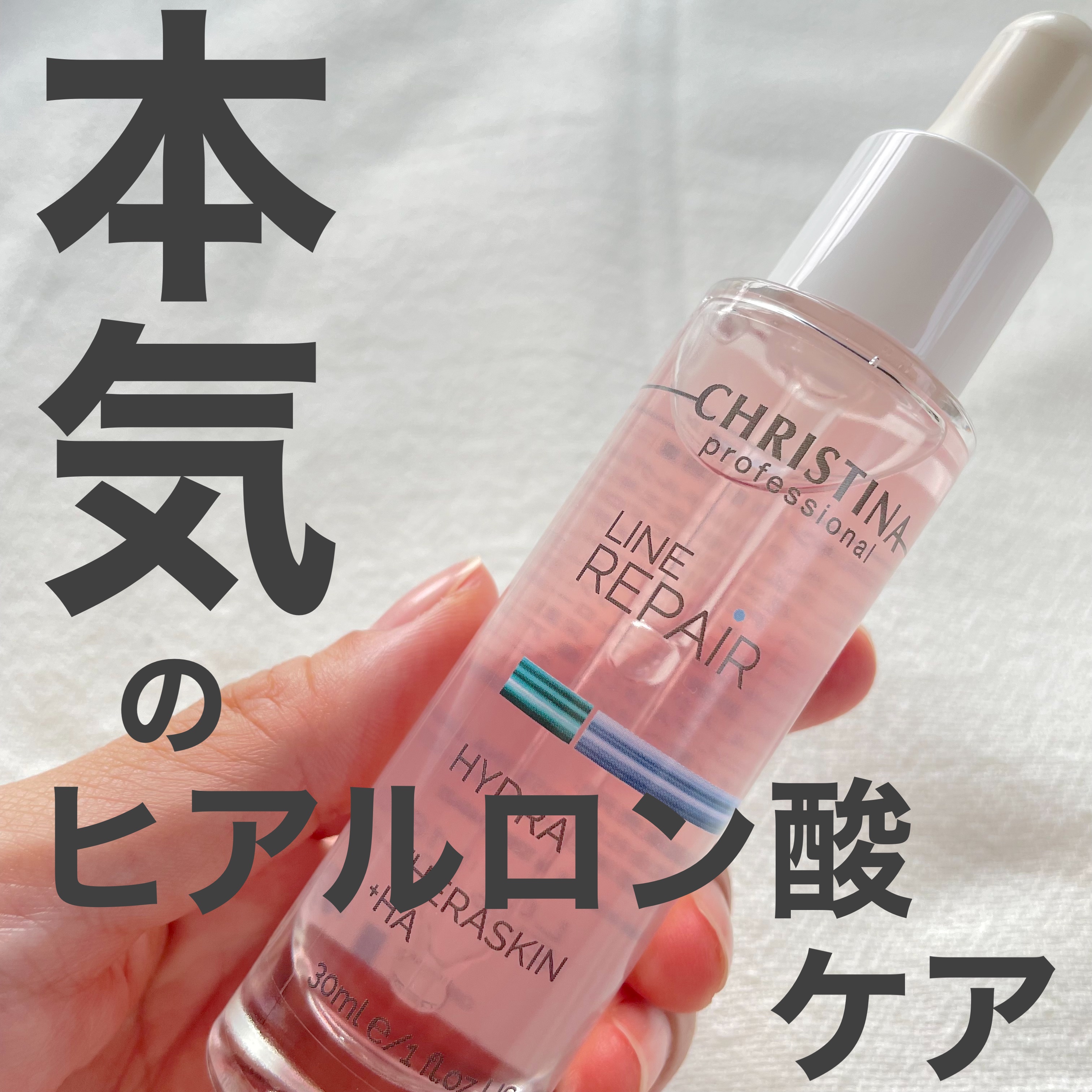 テラスキン/LINE REPAIR/美容液を使ったクチコミ（1枚目）