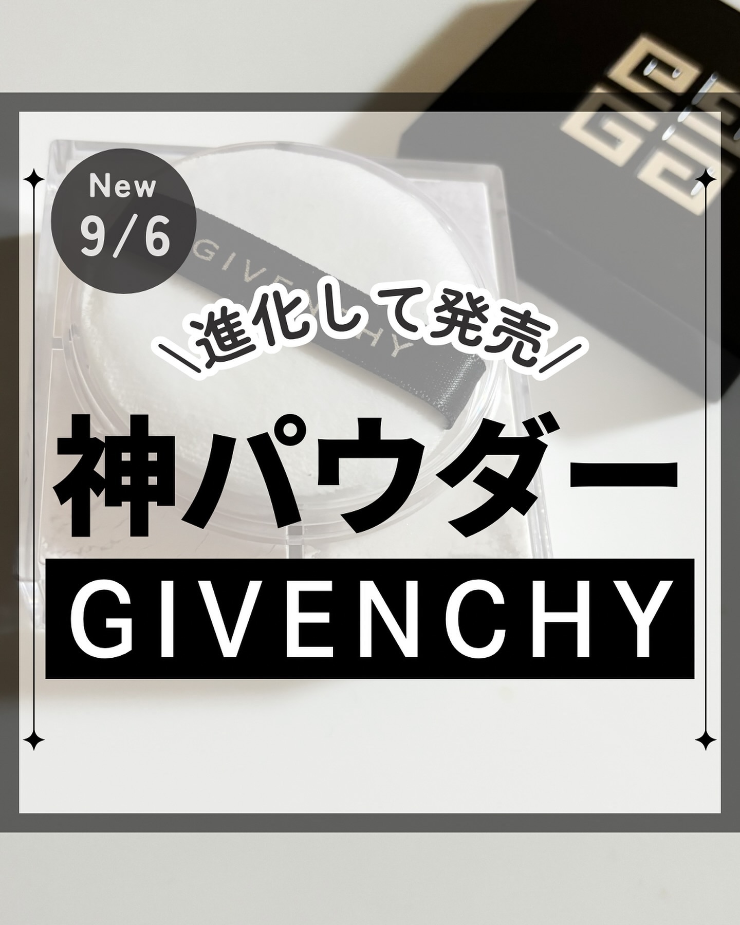 プリズム・リーブル/GIVENCHY/ルースパウダーを使ったクチコミ（1枚目）