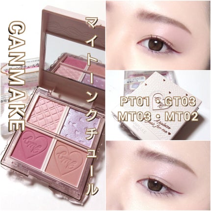 マイトーンクチュール/キャンメイク/メイクアップキットを使ったクチコミ(6枚目)