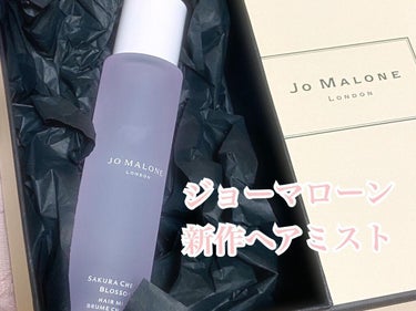 Jo MALONE LONDON サクラ チェリーブロッサム ヘアミストのクチコミ「ジョーマローンの新作ヘアミストを購入したのでご紹介₍ᐢ.ˬ.ᐢ₎♥

❁✿✾---------.....」（1枚目）