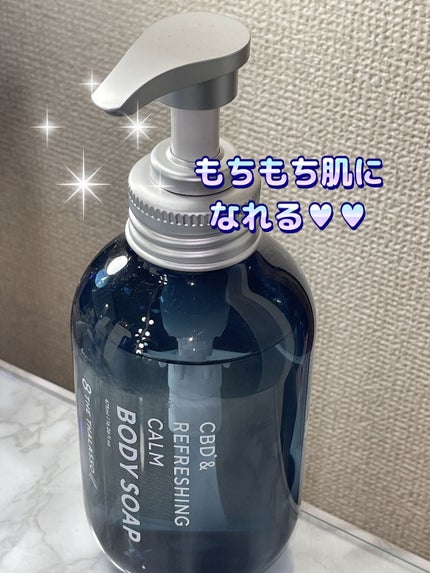 エイトザタラソ ユー CBD&リフレッシング カーム 美容液ボディソープ/エイトザタラソ/ボディソープを使ったクチコミ(1枚目)