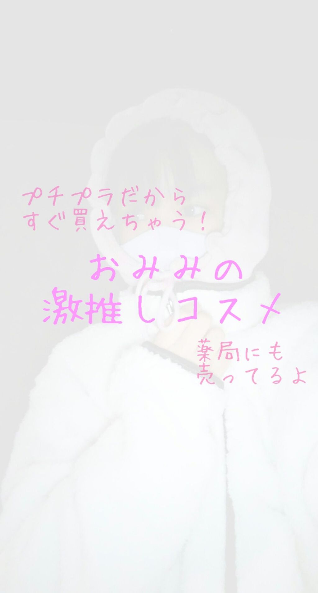 リップティントジャム/キャンメイク/リップグロスを使ったクチコミ（1枚目）