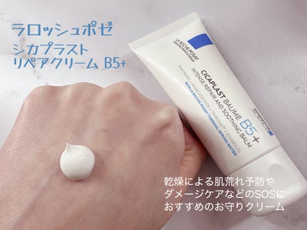 シカプラスト リペアクリーム B5+ /ラ ロッシュ ポゼ/フェイスクリームを使ったクチコミ(1枚目)