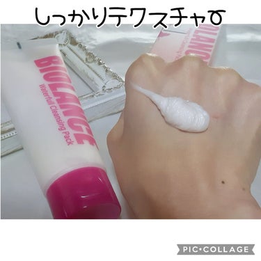 Waterfull Cleansing Pack/ビオランス/洗顔フォームを使ったクチコミ（2枚目）