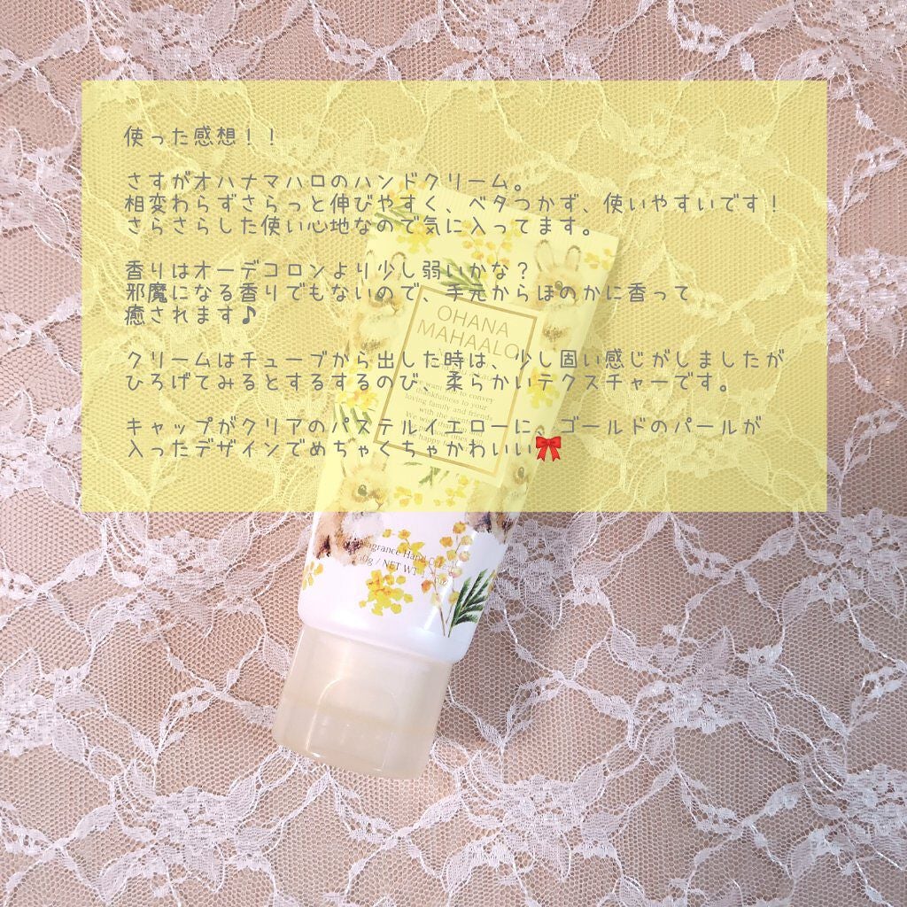 オハナ・マハロ フレグランス ハンドクリーム (ナウオエエレイ)/OHANA MAHAALO/ハンドクリームを使ったクチコミ(4枚目)